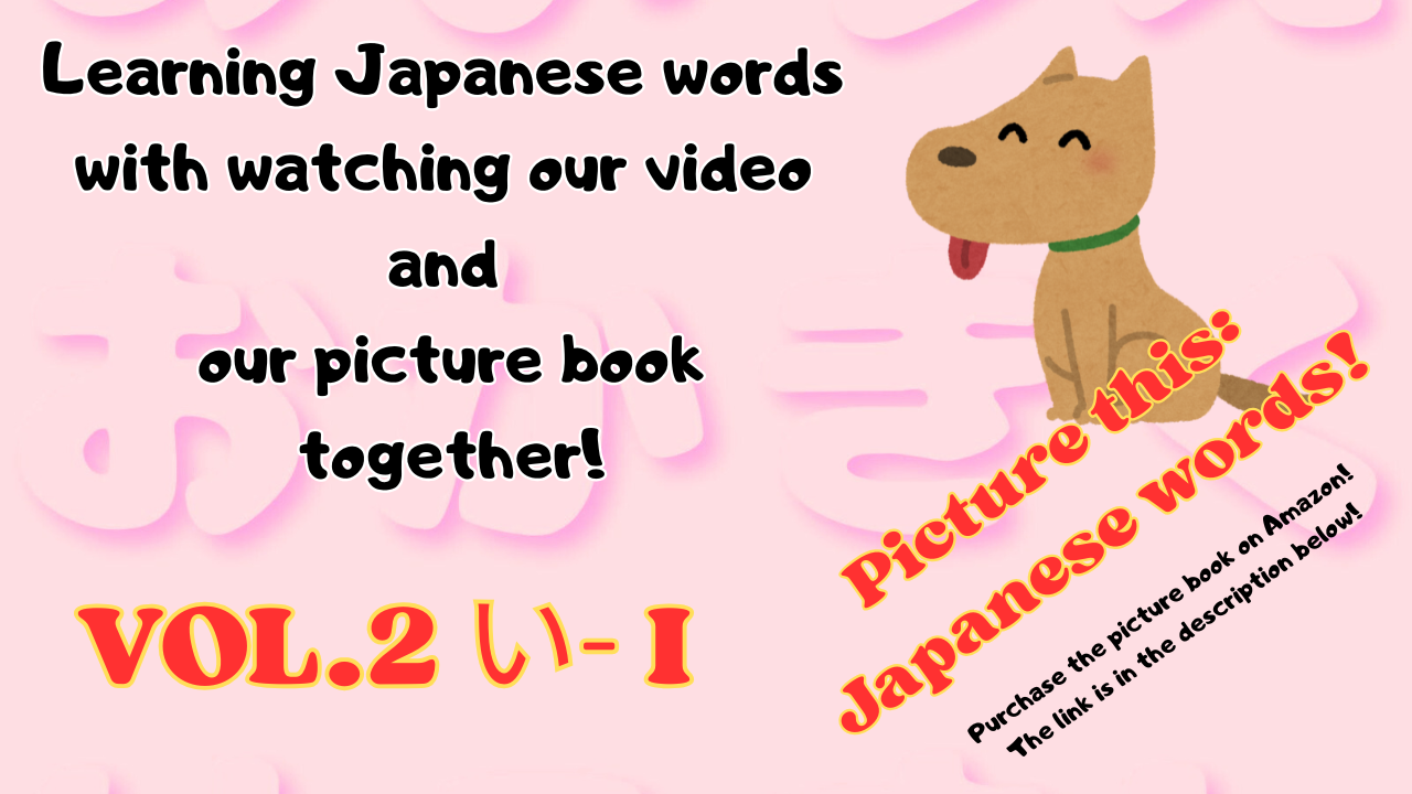 Master the ‘い – I’ Sounds with Our Ultimate Video Guide!