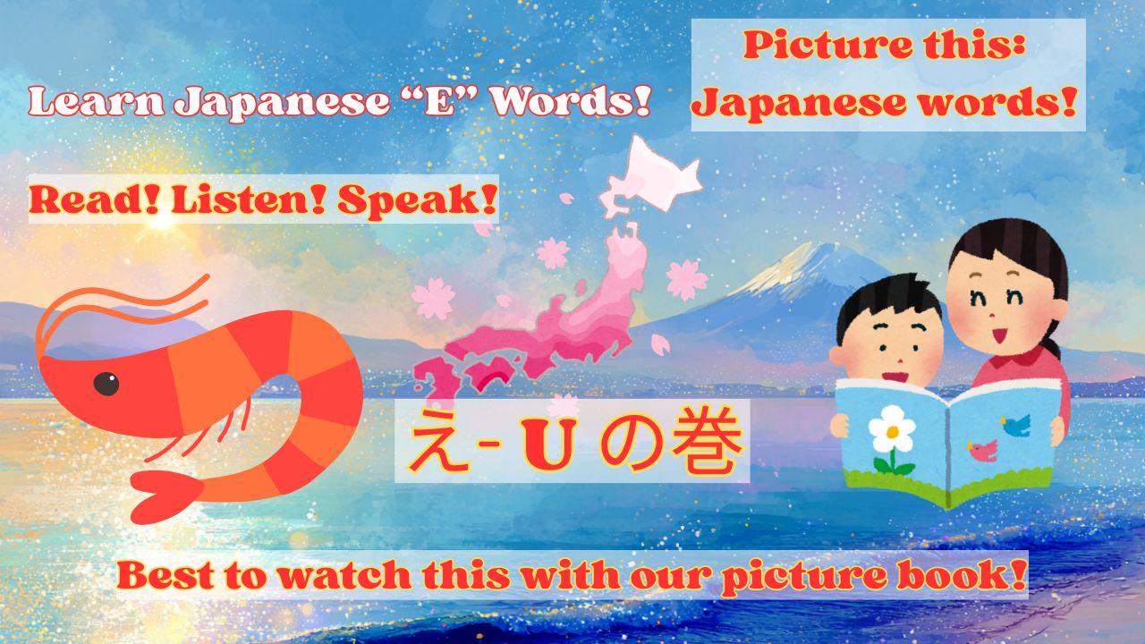 🌟 New YouTube Video Released! Learn Japanese “E” Words